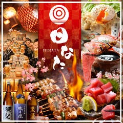 居酒屋 日なた 東陽町