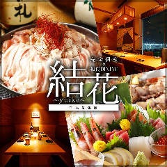 夜景個室 150種食べ飲み放題 居酒屋 茜音 海浜幕張店