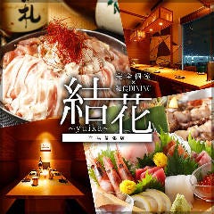 夜景個室居酒屋 茜音 海浜幕張駅前店