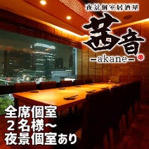 海浜幕張 居酒屋 喫煙可 3 000円以内 おすすめ人気レストラン ぐるなび 海浜幕張 居酒屋 喫煙可 3 000円以内 おすすめ人気レストラン ぐるなび