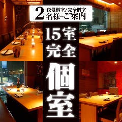 夜景個室 150種食べ飲み放題 居酒屋 茜音 海浜幕張店 海浜幕張 居酒屋 ぐるなび