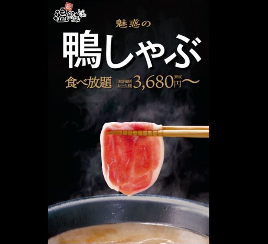 しゃぶしゃぶ温野菜 心斎橋店 メニュー 食べ放題 ぐるなび