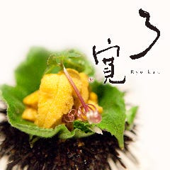 和食 了寛