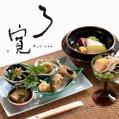 和食 了寛