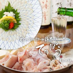 鮨と粋ふぐ料理 てっぽう裏なんば本店