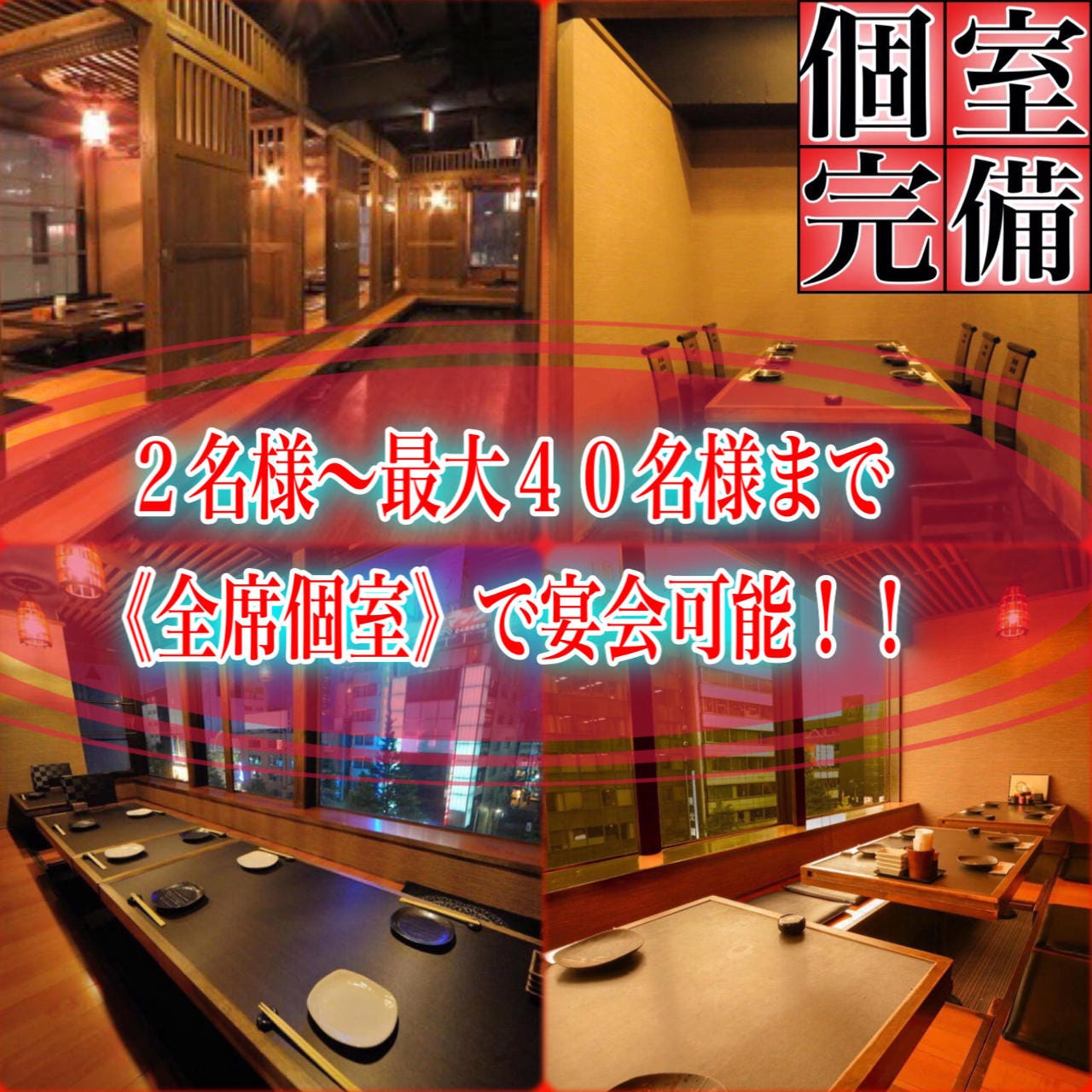 仙台個室居酒屋 杜のおかえり 仙台市周辺 和風居酒屋 の店舗情報 いつもnavi