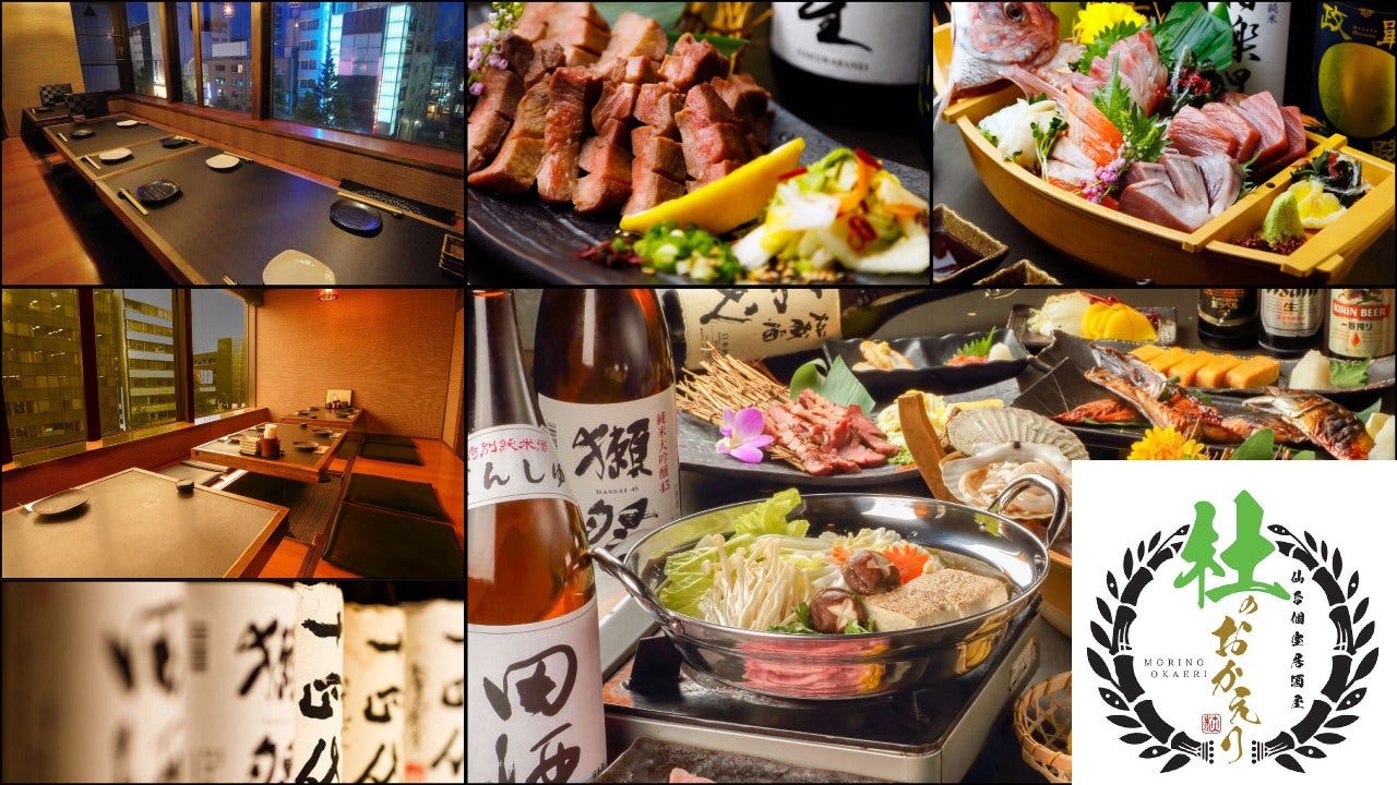 仙臺個室居酒屋 全席喫煙可杜のおかえり 仙台 居酒屋 Gurunavi 日本美食餐廳指南 仙臺個室居酒屋 全席喫煙可杜のおかえり 仙台 居酒屋 Gurunavi 日本美食餐廳指南