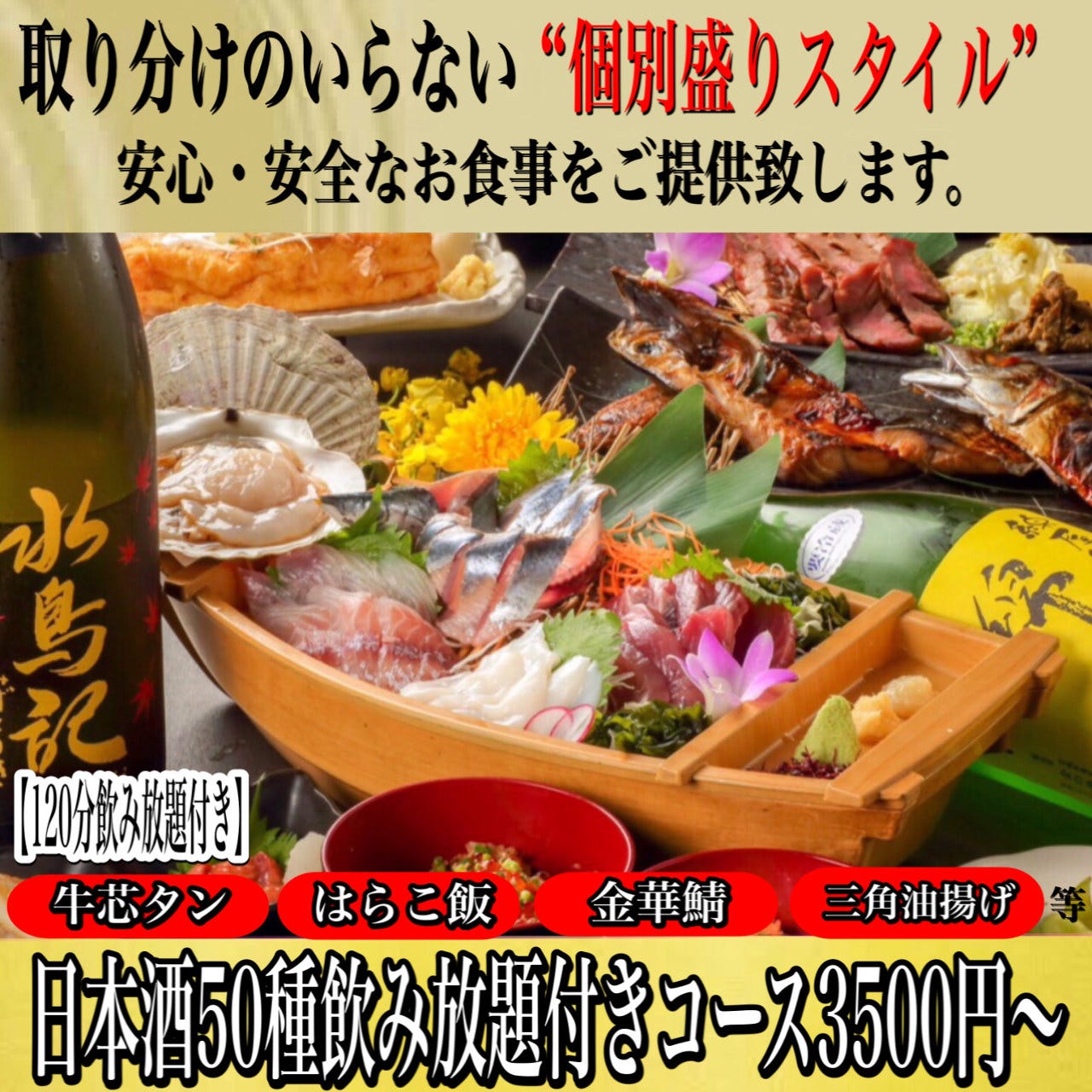 21年 最新グルメ 仙台個室居酒屋 全席喫煙可 杜のおかえり 仙台 レストラン カフェ 居酒屋のネット予約 宮城版