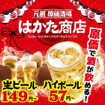 小田原駅周辺 居酒屋 飲み放題 3 000円以内 おすすめ人気レストラン ぐるなび