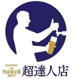 京都一！最高品質の生ビール☆