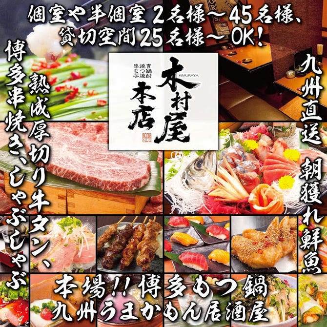 木村屋本店 横浜鶴屋町 横浜駅 居酒屋 ぐるなび 木村屋本店 横浜鶴屋町 横浜駅 居酒屋 ぐるなび