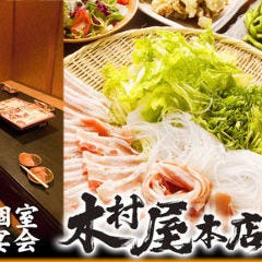 木村屋本店 横浜鶴屋町 