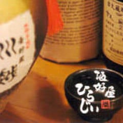 魚食菜ひらじぃ 