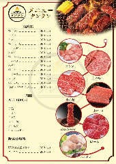 焼肉タンタン