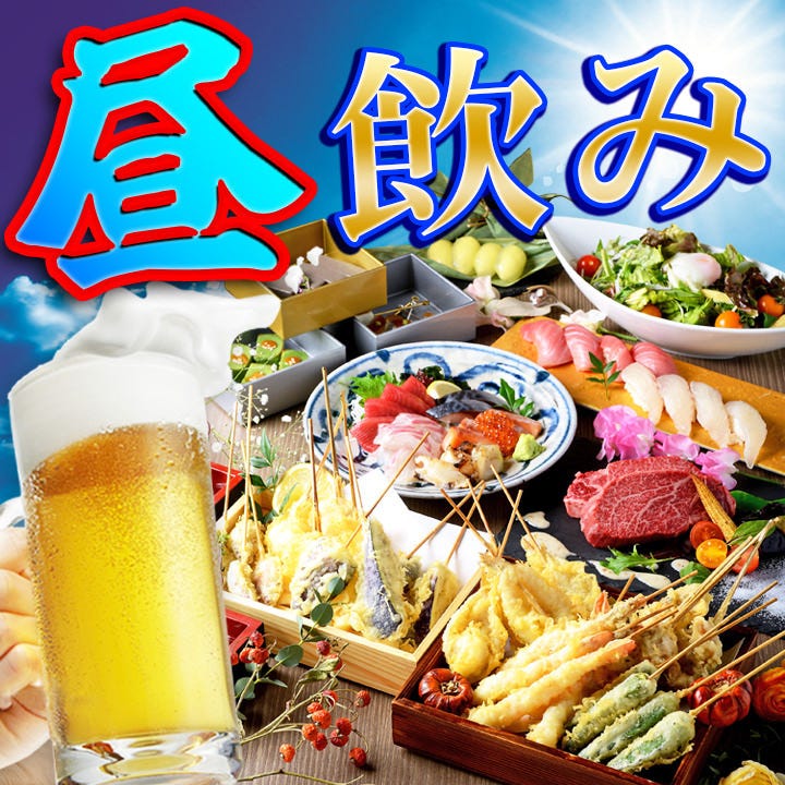 海鮮と寿司と焼き鳥 個室居酒屋 喰海 豊田駅前店