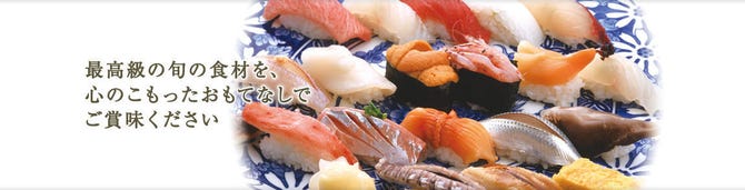 築地すし好 新宿東口店 新宿 寿司屋 ぐるなび