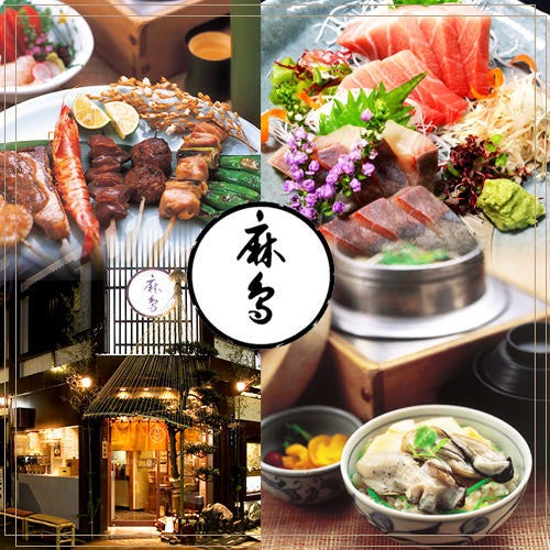 釜飯と串焼き 麻鳥 - 浅草（東武・都営・メトロ）/釜飯/ネット予約可 | 食べログ