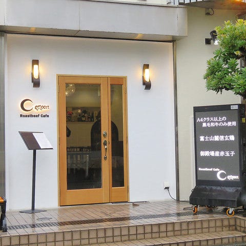 Cmoon