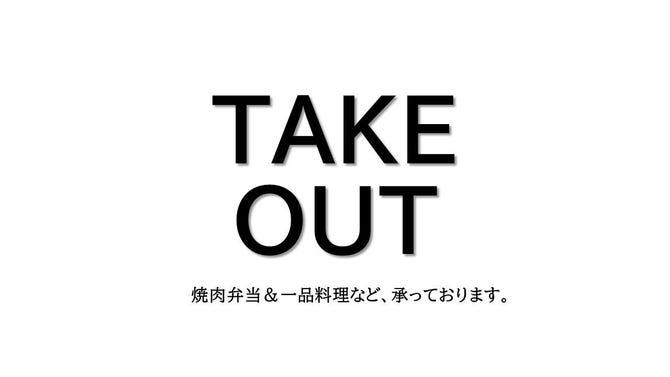 焼肉 叙々苑 燦々亭 池袋南口ビックリガード店 池袋 焼肉 ぐるなび