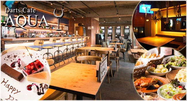 貸切 パーティ Darts Cafe Aqua アクア 相模原 橋本 相模原 古淵 居酒屋 ぐるなび