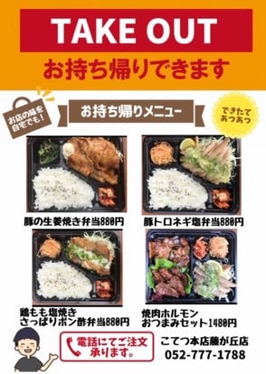 美味しいお店が見つかる 藤が丘の食事 ディナーでおすすめしたい人気レストラン ぐるなび