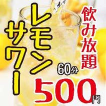 ［レモンサワー飲み放題］焼肉ホルモン酒場 こてつ本店 藤が丘店の画像