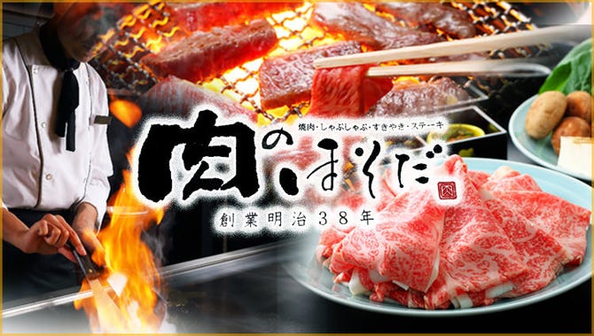 肉のほそだ 岡山市 焼肉 ぐるなび