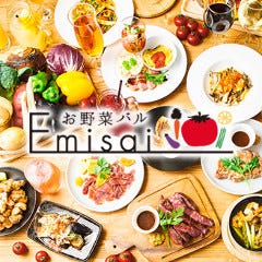 お野菜バル EMISAI 