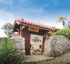 首里殿内 首里金城町石畳道 