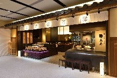竈炊き立てごはん 土井 京都駅八条口店