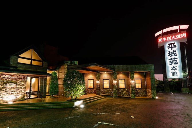 平城苑本館 守谷店 守谷 焼肉 ぐるなび