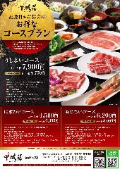 平城苑本館 守谷店 守谷 焼肉 ぐるなび