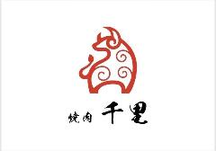 焼肉 千里 