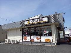 CoCo壱番屋 彦根中藪店