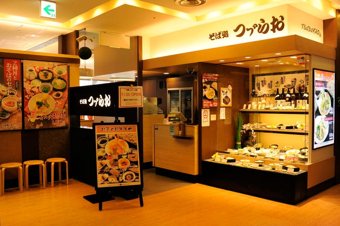 つゞらお 相模大野店 相模大野 そば 蕎麦 ぐるなび