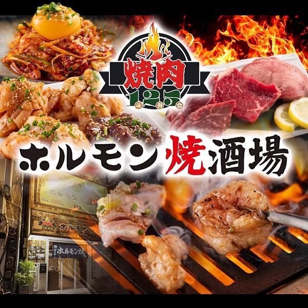 入谷 東京 駅周辺のおすすめ肉料理 1件 Goo地図
