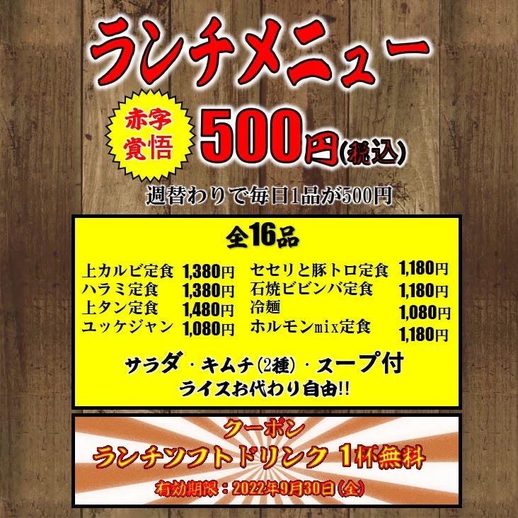 焼肉125 大衆ホルモン焼酒場 浅草