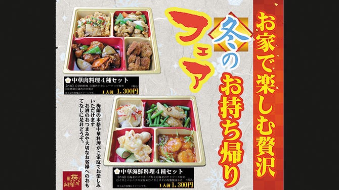 梅蘭 なんばcity店 なんば 難波 中華料理 ぐるなび