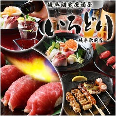 忘年会 新年会特集 岐阜のカラオケ ダーツ パーティ 遊べる宴会 忘年会 新年会におすすめのお店 ぐるなび