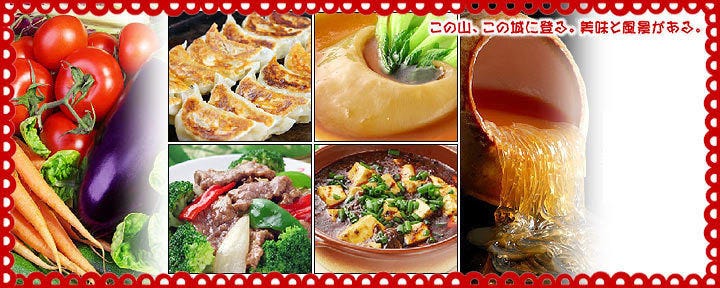 台湾小皿料理 阿里城 晴海トリトン店