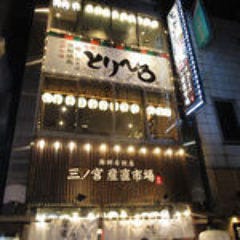 とりひろ サンキタ店