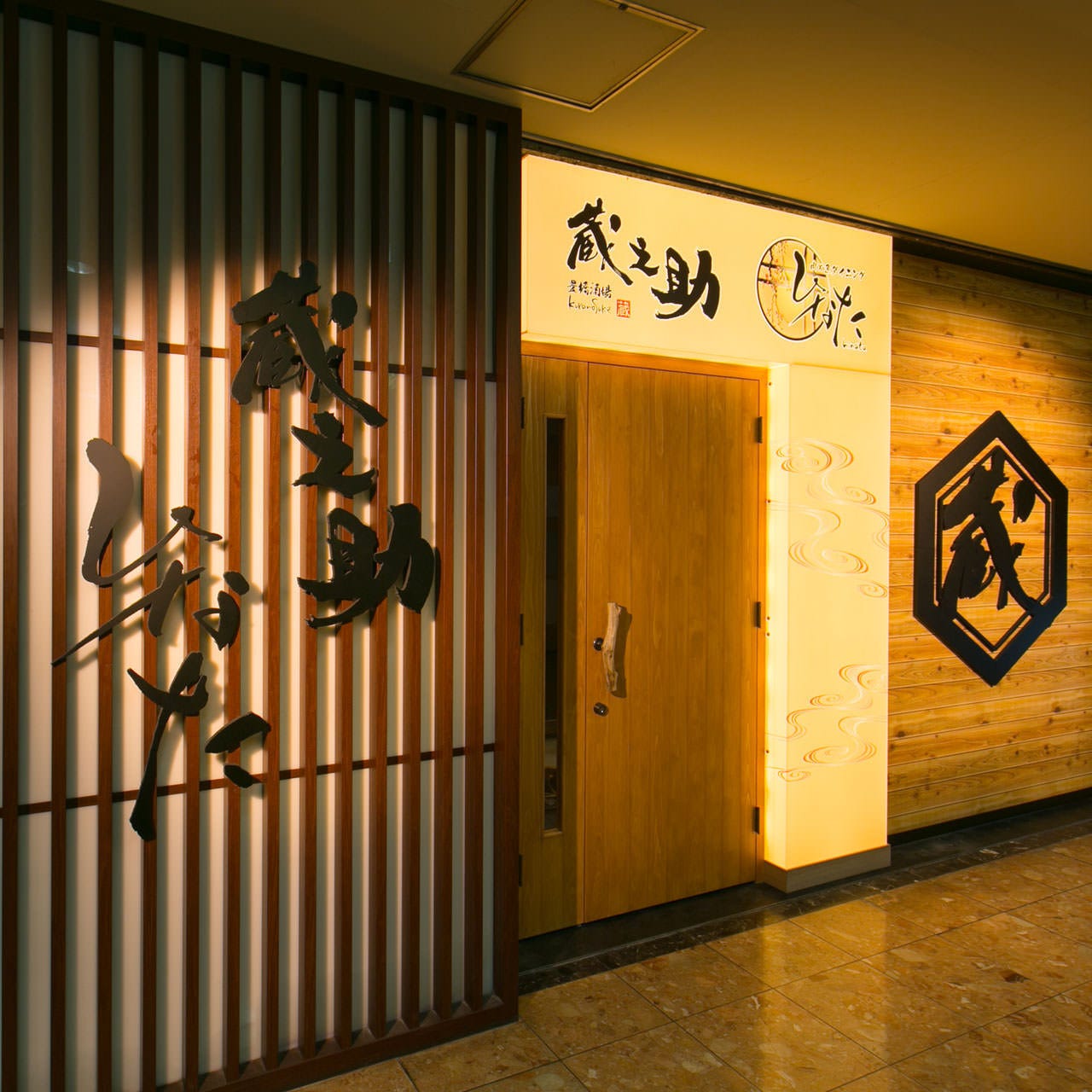 Hinata Toyohashiten Photo Toyohashi Izakaya Japanese Style Pub Gurunavi Restaurant Guide