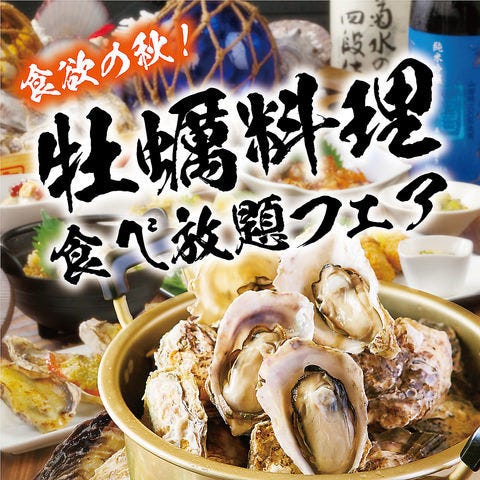 全席個室 創作居酒屋 ひなた 豊橋店 豊橋 居酒屋 ぐるなび