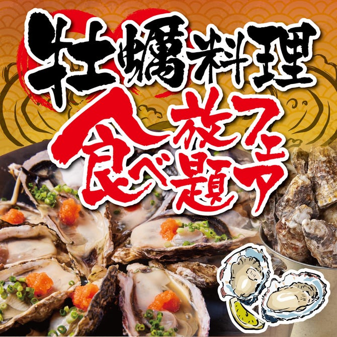 全席個室 創作居酒屋 ひなた 豊橋店 豊橋 居酒屋 ぐるなび