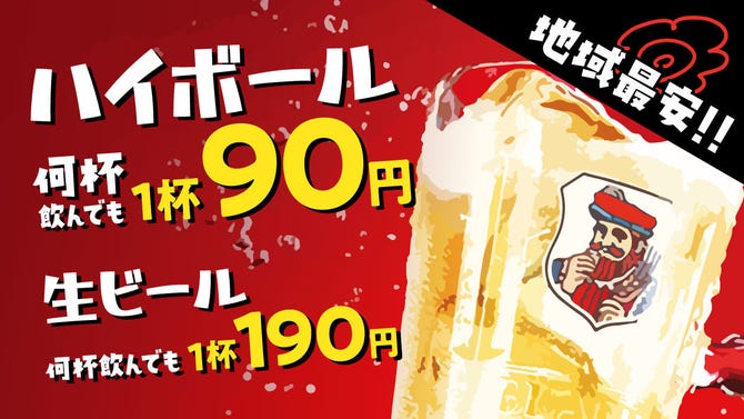 全席個室 創作和食 蔵之助 豊橋店 豊橋 居酒屋 ぐるなび