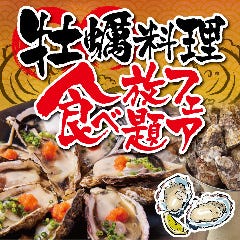 全席個室 創作居酒屋 ひなた 豊橋店 豊橋 居酒屋 ぐるなび