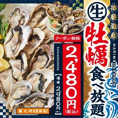 全席個室 創作居酒屋 ひなた 豊橋店 豊橋 居酒屋 ぐるなび