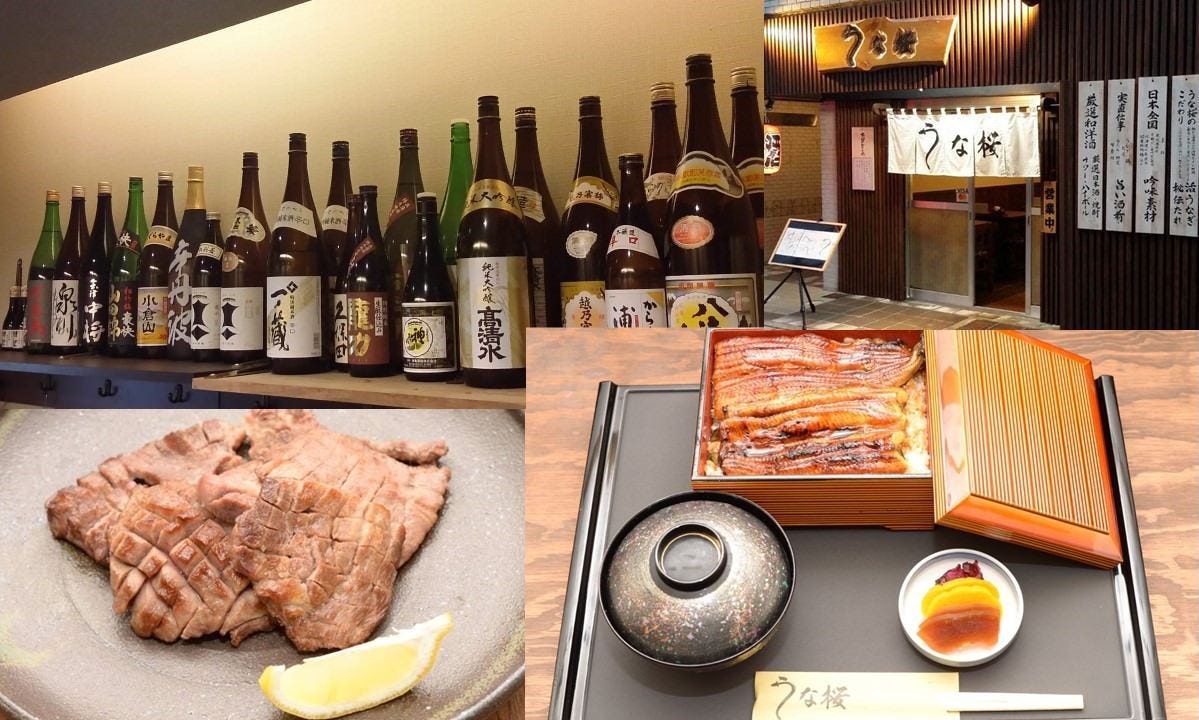 新宿 うなぎ うな桜