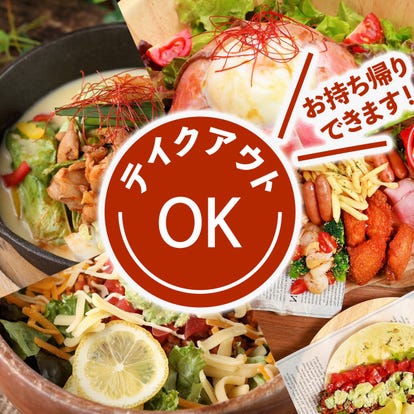 テイクアウト可 京王八王子駅の ランチ おすすめ人気レストラン ぐるなび
