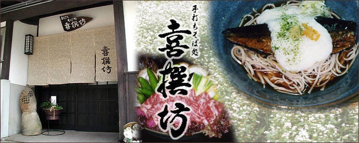 喜撰坊